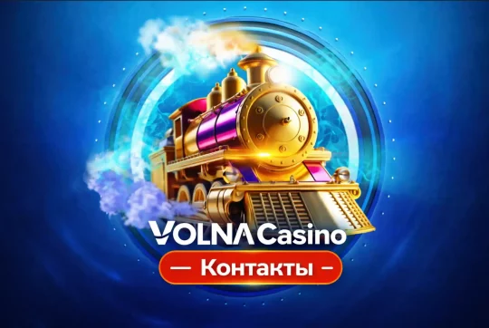 volna-casino-kontakty 
